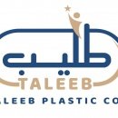 مصنع طليب لصناعة المنتجات البلاستيكية