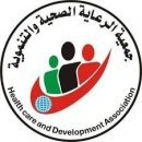 جمعية الرعاية الصحية والتنموية