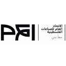 الاتحاد العام للصناعات الفلسطينية PFI