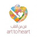 Art to Heart - مؤسسة فن من القلب