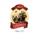 ازحيمان - سميراميس