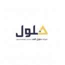 شركة حلول لانظمة المباني والمصاعد