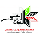 Jerusalemite Youth Cultural Forum