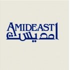 Amideast - امديست Amideast - امديست