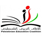 الإئتلاف التربوي الفلسطيني