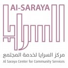 مركز السرايا لخدمة المجتمع مركز السرايا لخدمة المجتمع