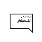 The Palestinian Museum - المتحف الفلسطيني The Palestinian Museum - المتحف الفلسطيني