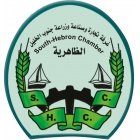 غرفة تجارة وصناعة جنوب الخليل