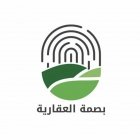 بصمة العقارية