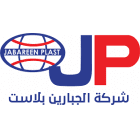شركة الجبارين بلاست