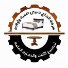 شركة الحاج جبري ضمره