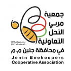 جمعية مربي النحل التعاونية في محافظة جنين