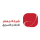 شركة جعفر للتجارة و التسويق