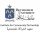 معهد الشراكة المجتمعية / جامعة بيت لحم