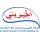 شركة الجبريني لمنتجات الألبان والمواد الغذائية