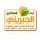 شركة ابناء اسماعيل الجبريني للمواد الغذائية