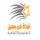 جمعية نجم سهيل الثقافية