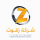 شركة زقوت
