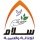 جمعية سلام للإغاثة والتنمية