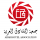 The Arab Hotel Association / جمعية الفنادق العربية