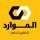 الموارد للباطون الجاهز