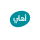 البنك الأهلي الأردني