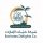 شركة طيبات الإمارات للتسويق - Emirates Delights