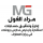 Murad Ghoul Auditing And Accounting Services