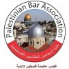 نقابة المحامين الفلسطينيين