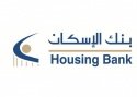 Housing Bank بنك الإسكان للتجارة والتمويل 