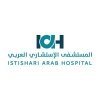 Istishari Arab Hospital/المستشفى الاستشاري العربي